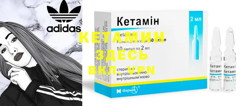 Кетамин ketamine  гидра онион  Невинномысск  цена  