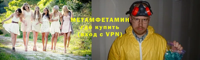 цены   Невинномысск  Первитин Methamphetamine 